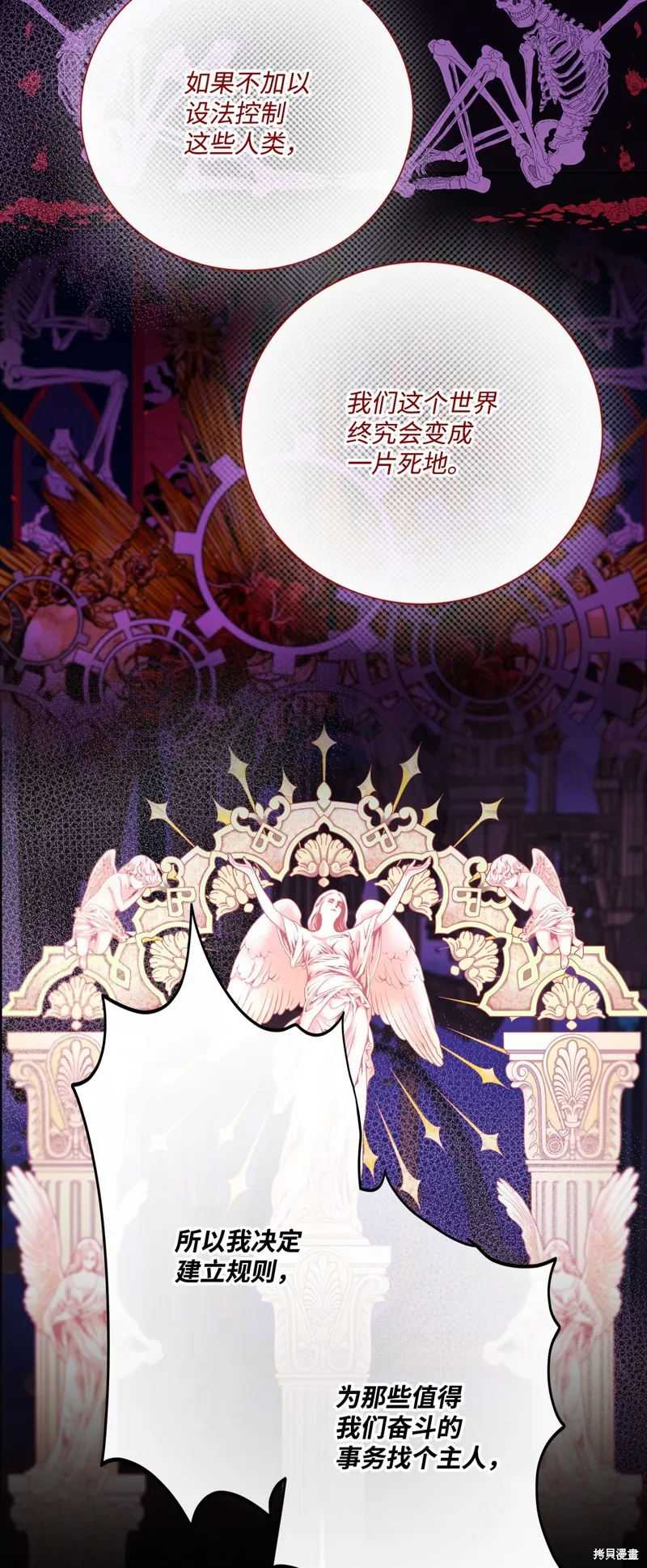 重生成为公爵家的丑女,第117话,第49张