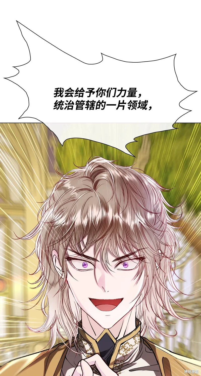 重生成为公爵家的丑女,第117话,第52张
