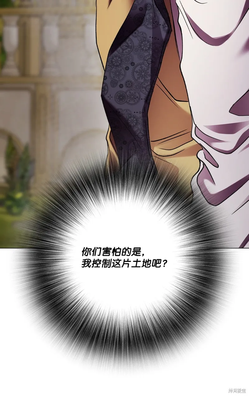 重生成为公爵家的丑女,第117话,第60张