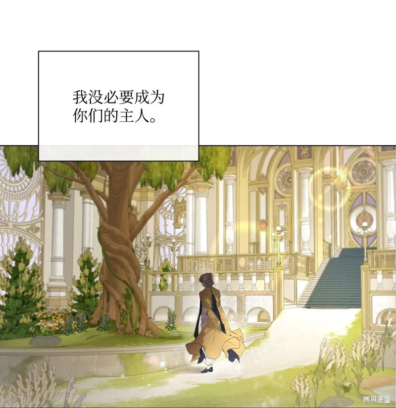 重生成为公爵家的丑女,第117话,第61张