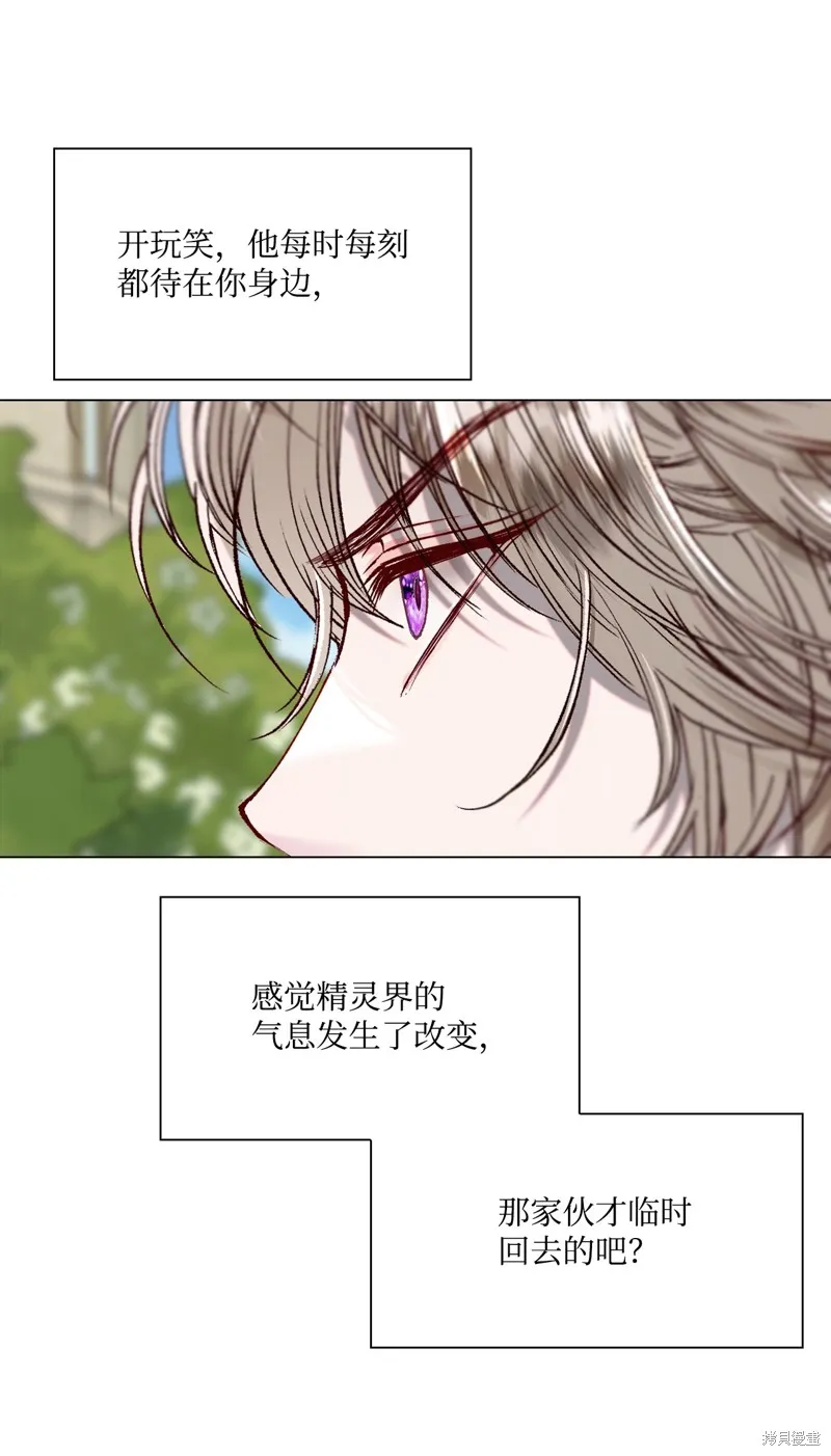 重生成为公爵家的丑女,第117话,第7张