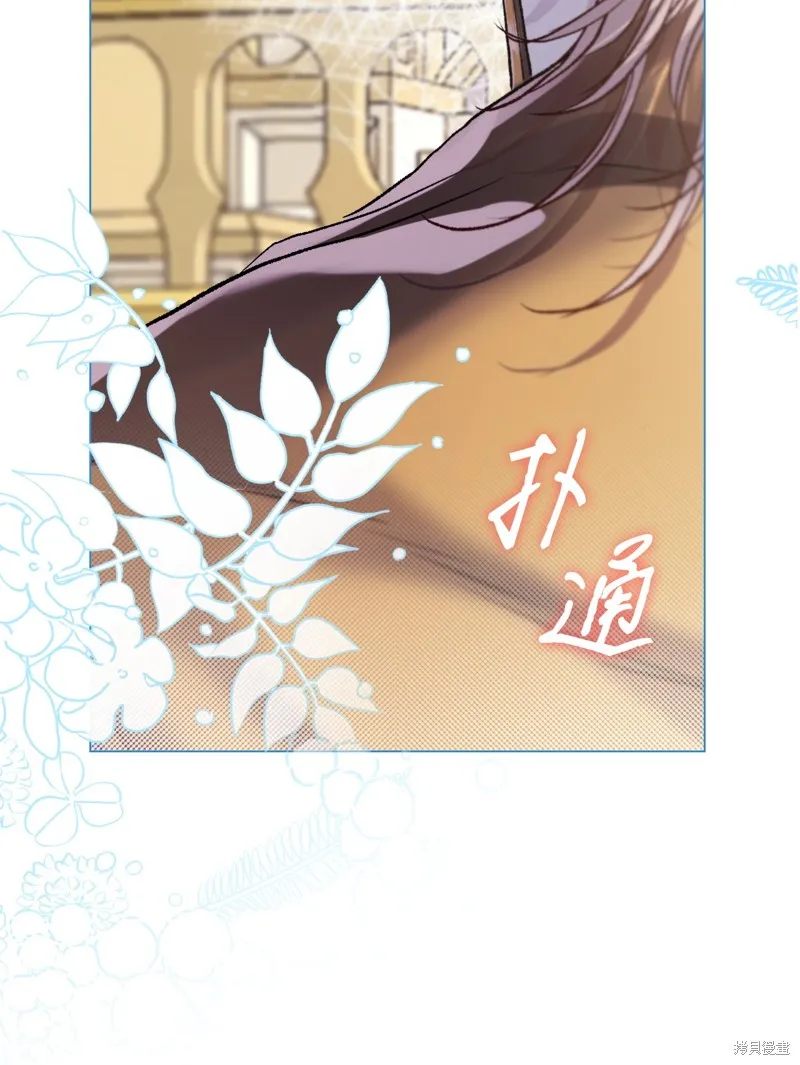 重生成为公爵家的丑女,第117话,第71张