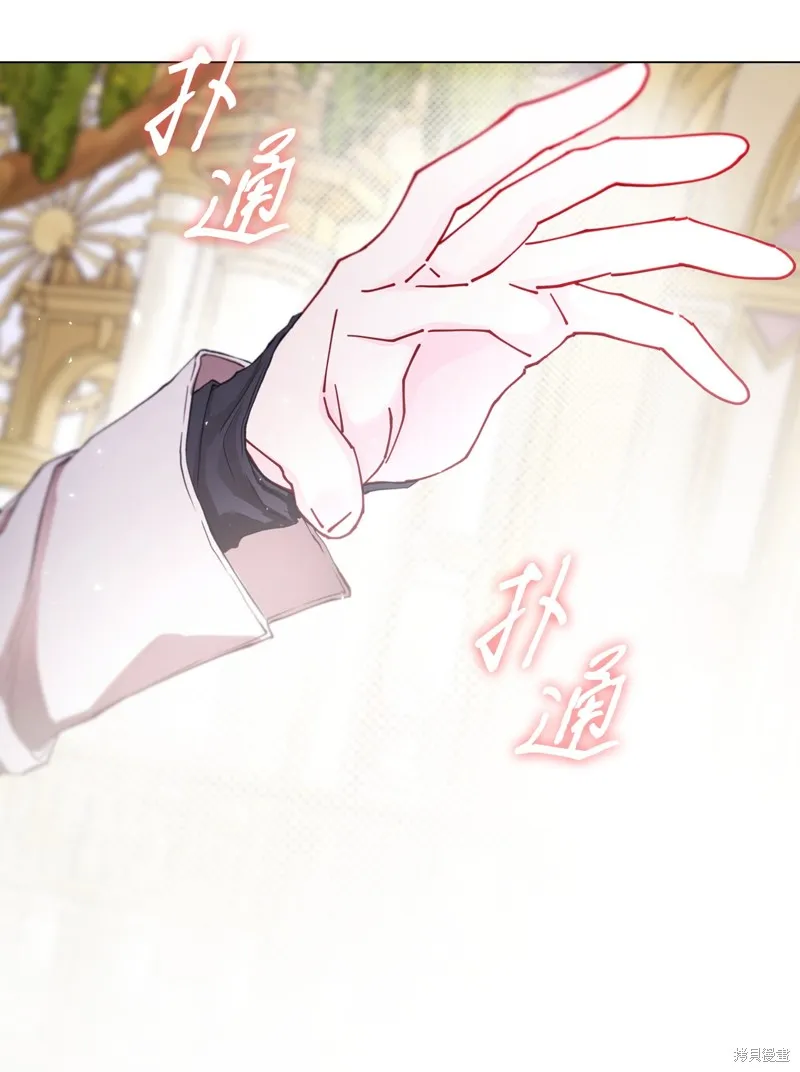 重生成为公爵家的丑女,第117话,第73张