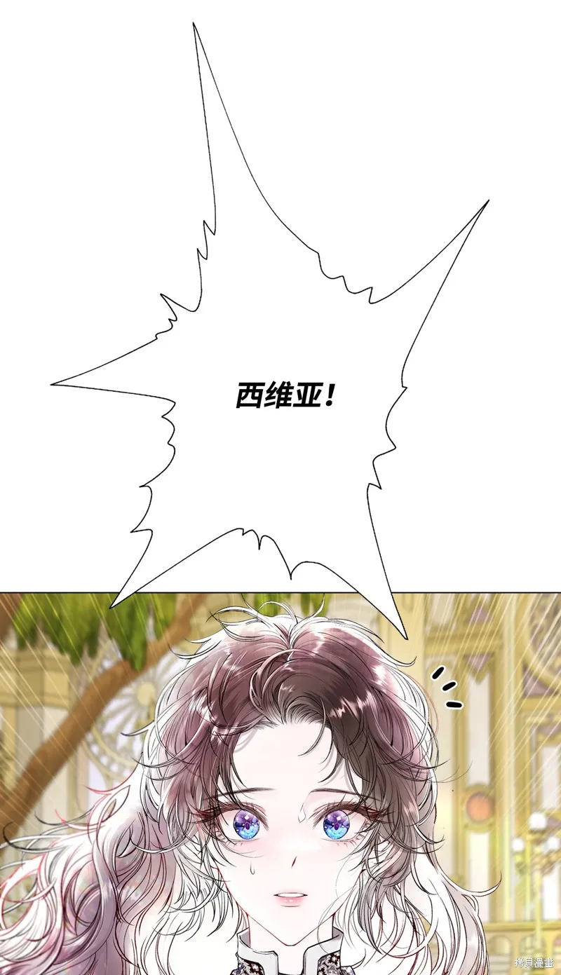 重生成为公爵家的丑女,第117话,第75张