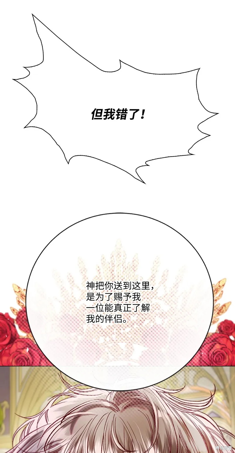 重生成为公爵家的丑女,第117话,第80张