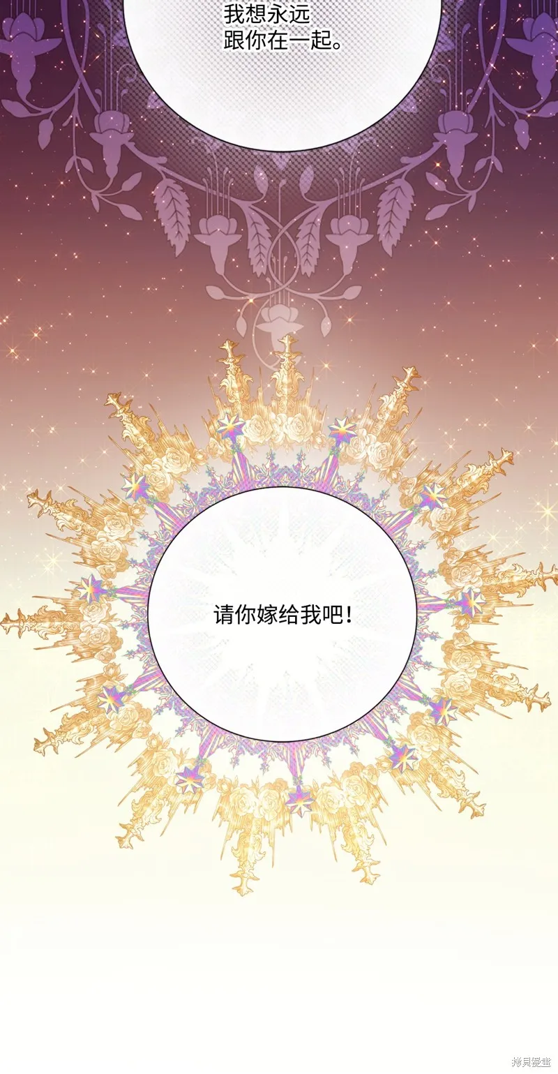 重生成为公爵家的丑女,第117话,第82张