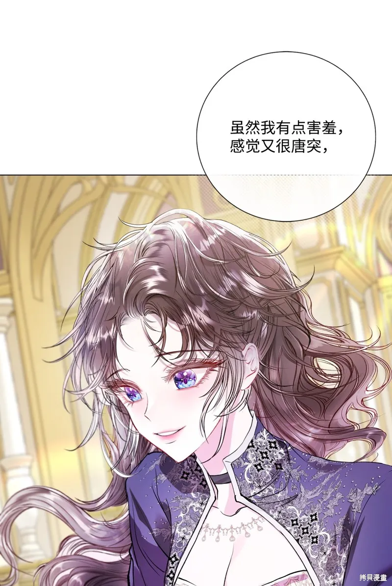 重生成为公爵家的丑女,第118话,第10张