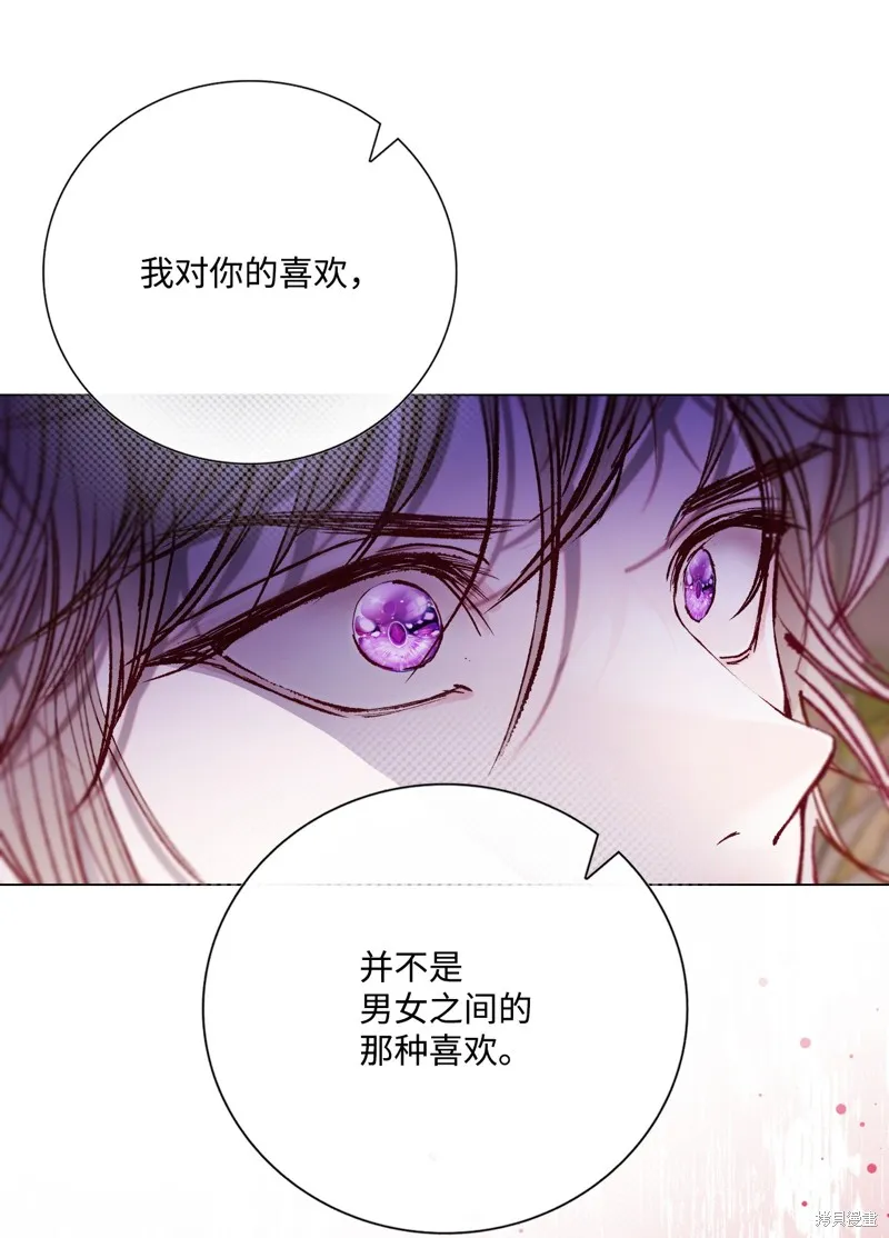 重生成为公爵家的丑女,第118话,第14张