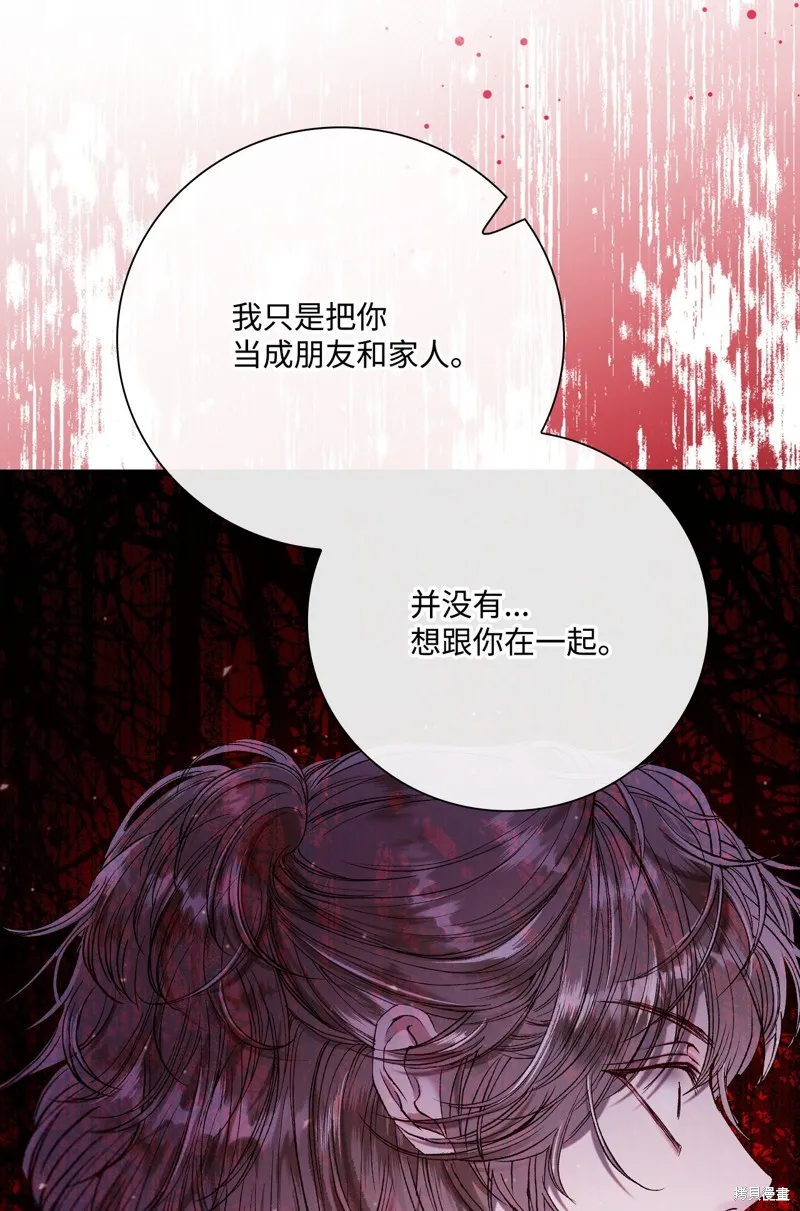 重生成为公爵家的丑女,第118话,第15张