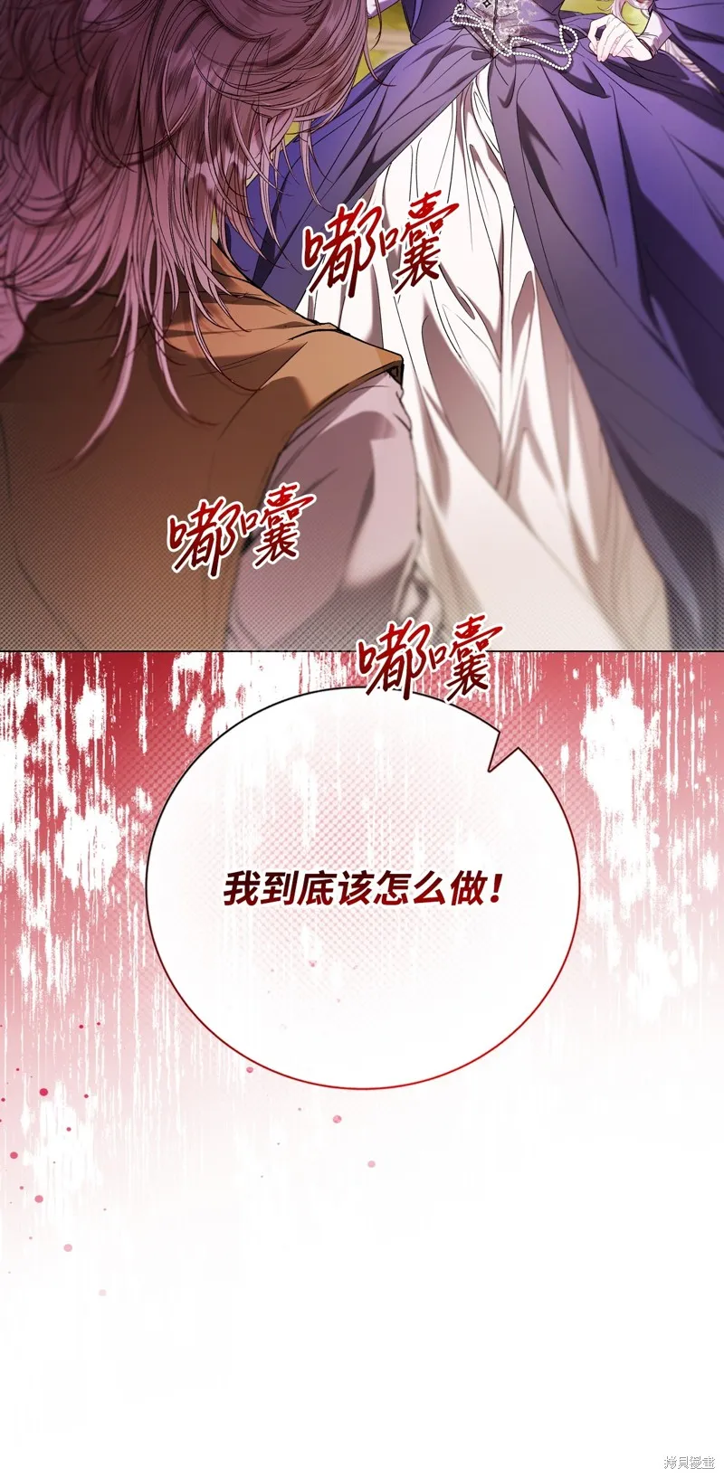 重生成为公爵家的丑女,第118话,第22张