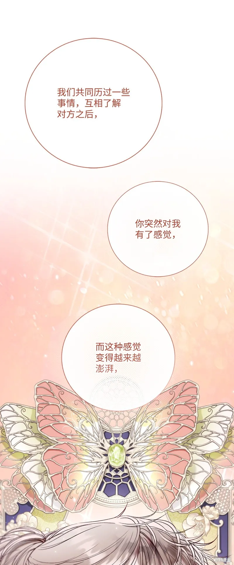 重生成为公爵家的丑女,第118话,第26张