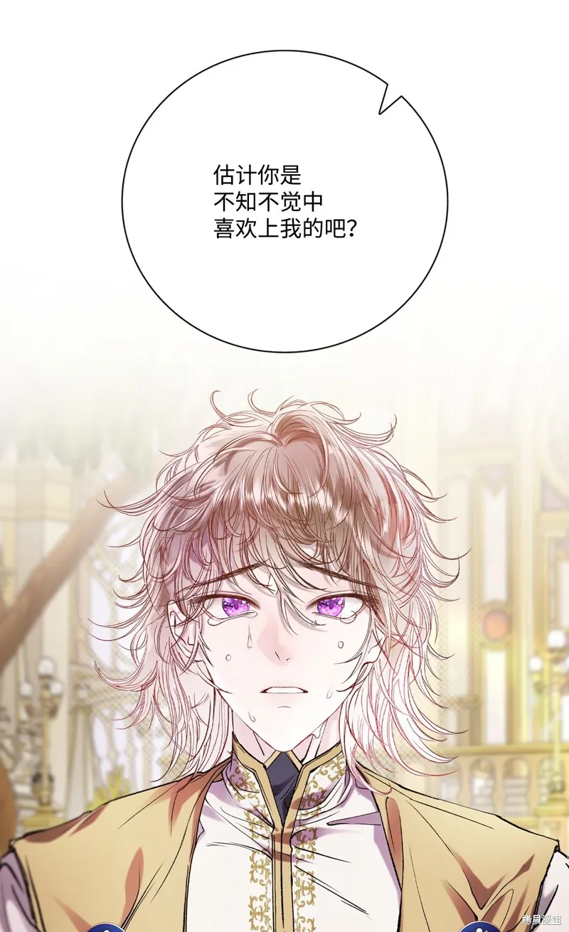 重生成为公爵家的丑女,第118话,第28张