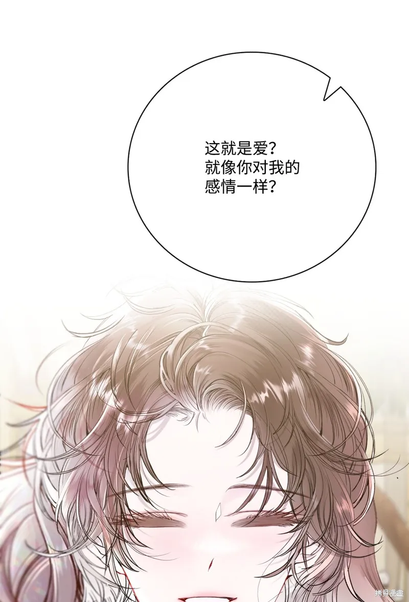 重生成为公爵家的丑女,第118话,第30张