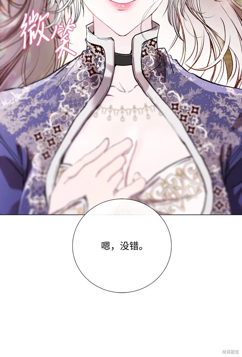 重生成为公爵家的丑女,第118话,第31张