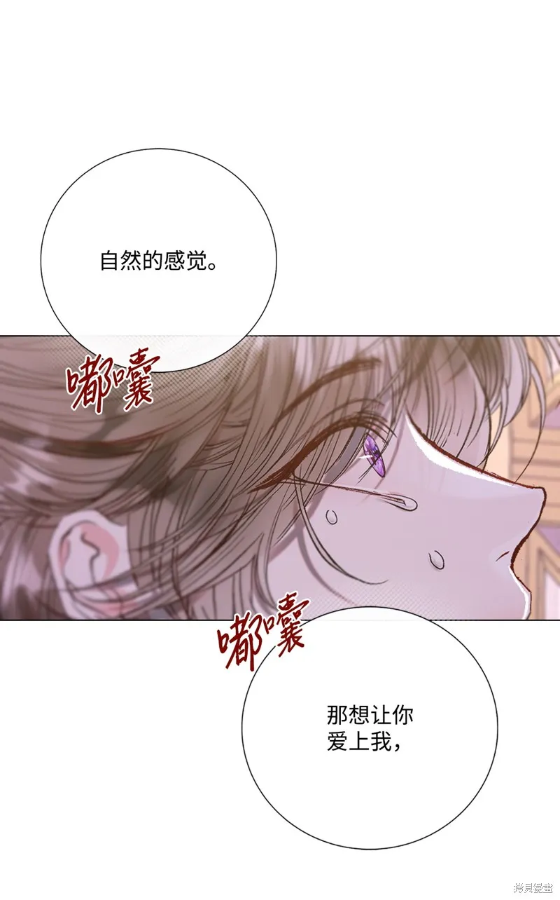 重生成为公爵家的丑女,第118话,第32张