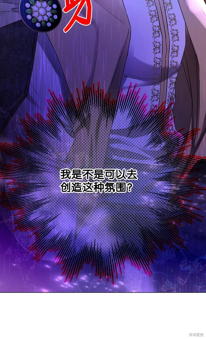 重生成为公爵家的丑女,第118话,第34张