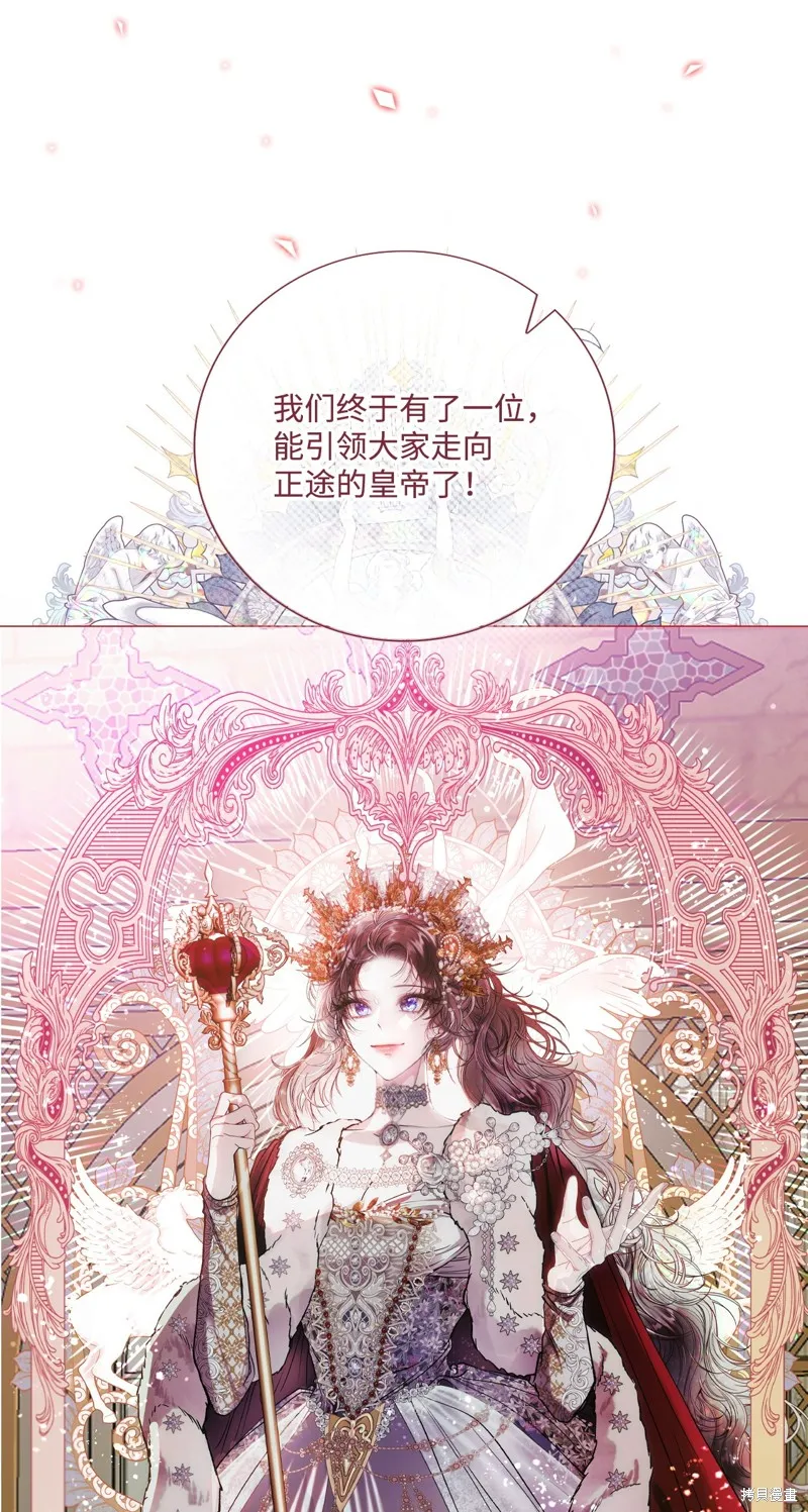 重生成为公爵家的丑女,第118话,第39张