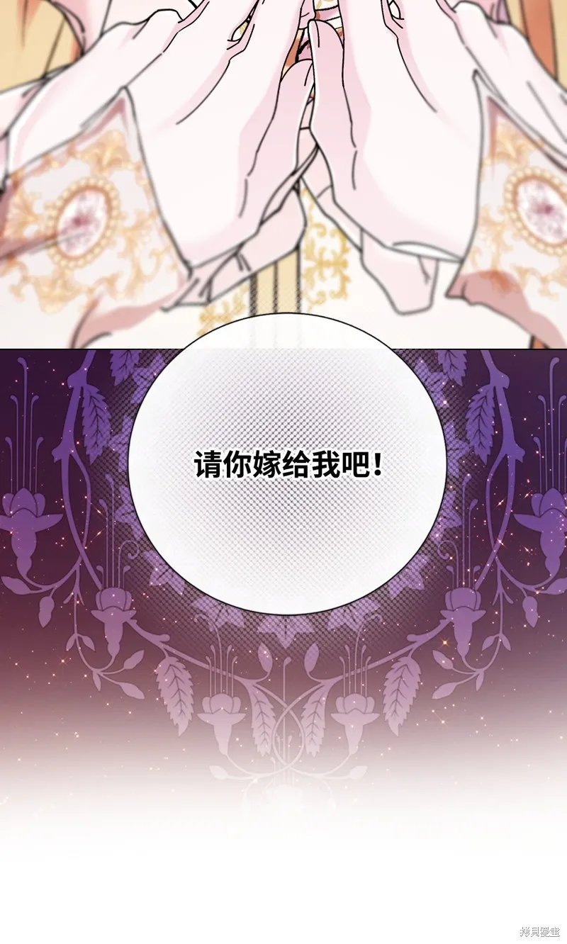 重生成为公爵家的丑女,第118话,第4张