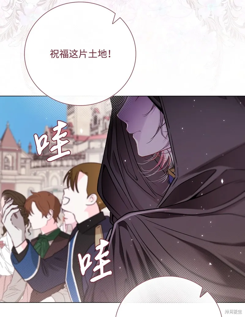 重生成为公爵家的丑女,第118话,第41张