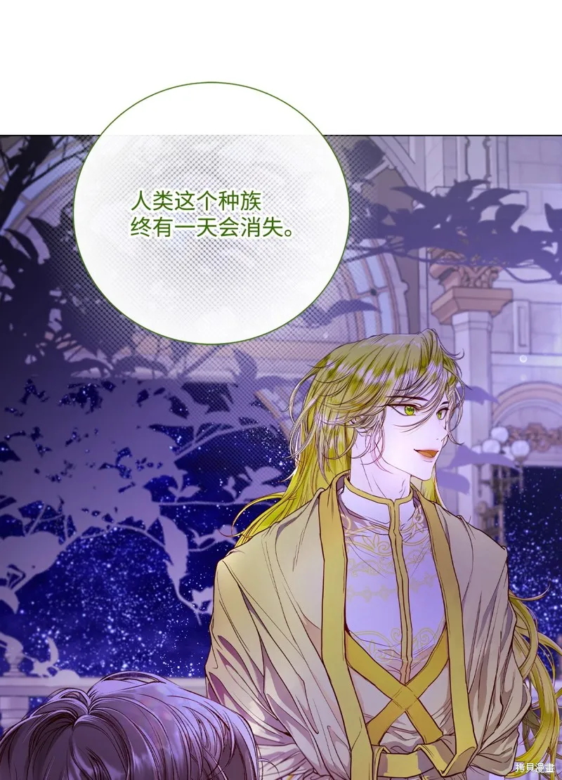 重生成为公爵家的丑女,第118话,第48张
