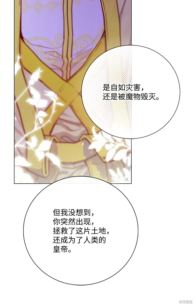 重生成为公爵家的丑女,第118话,第51张