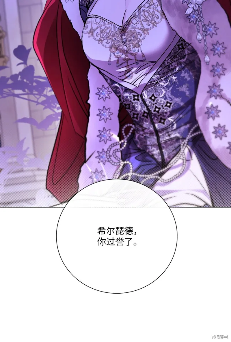 重生成为公爵家的丑女,第118话,第53张