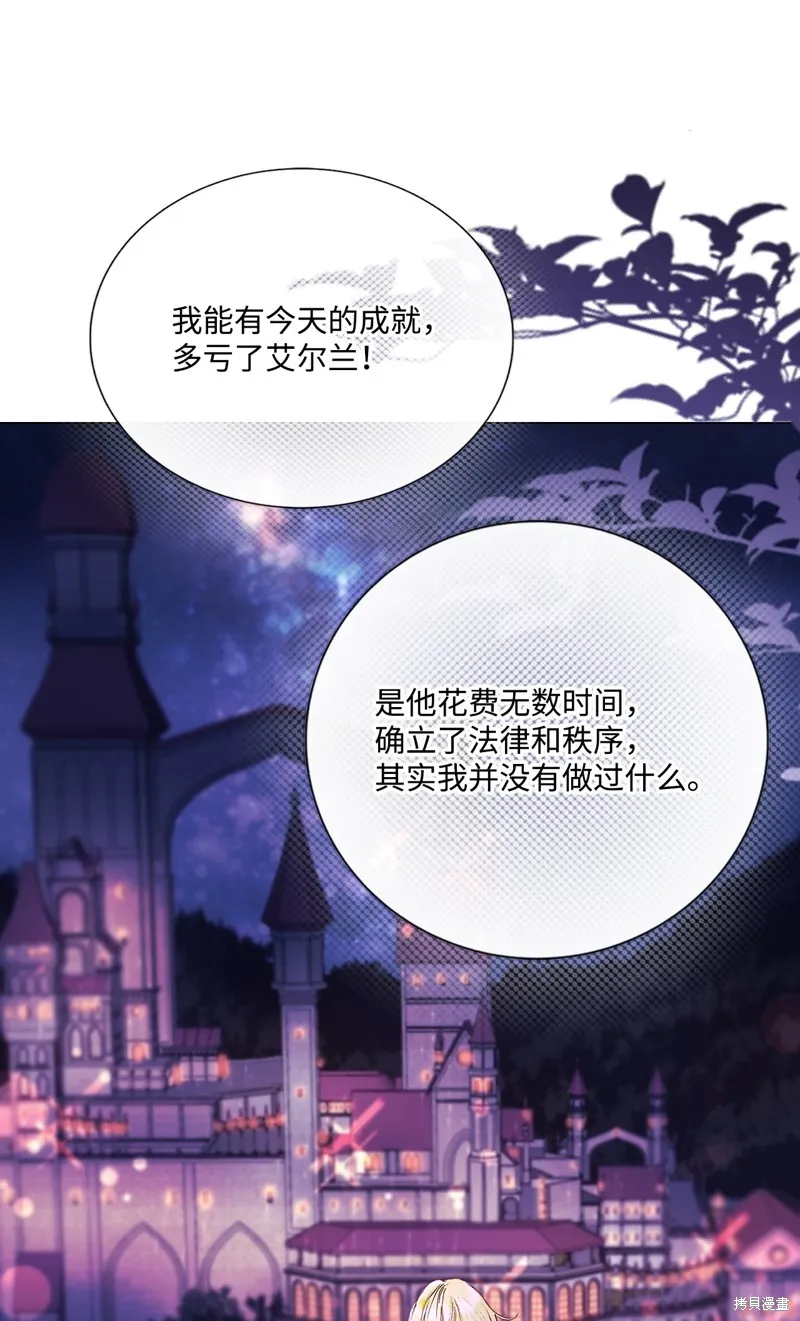重生成为公爵家的丑女,第118话,第54张