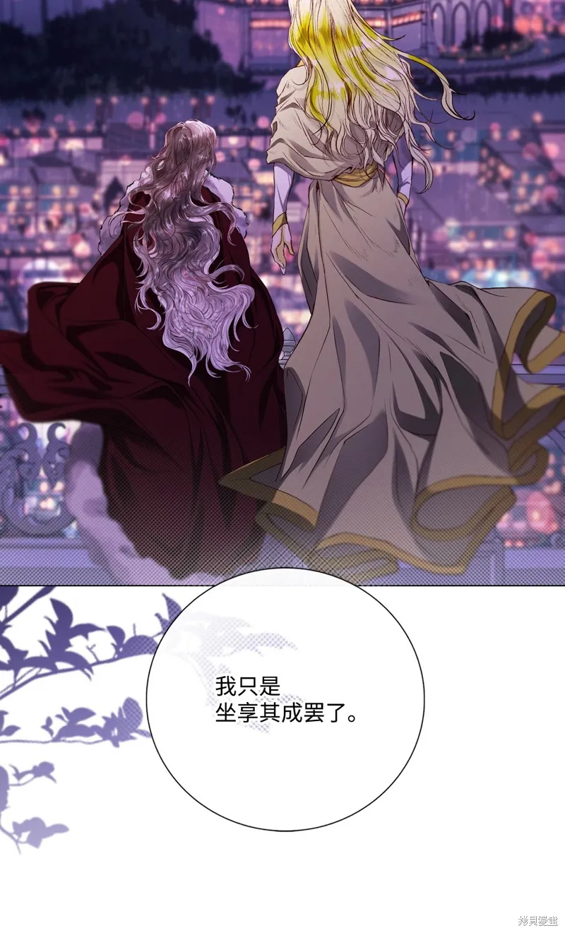 重生成为公爵家的丑女,第118话,第55张
