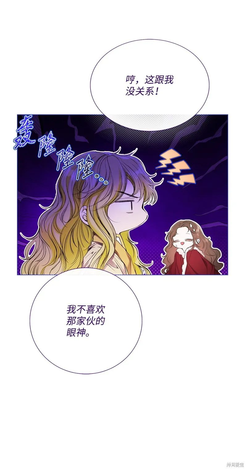 重生成为公爵家的丑女,第118话,第56张