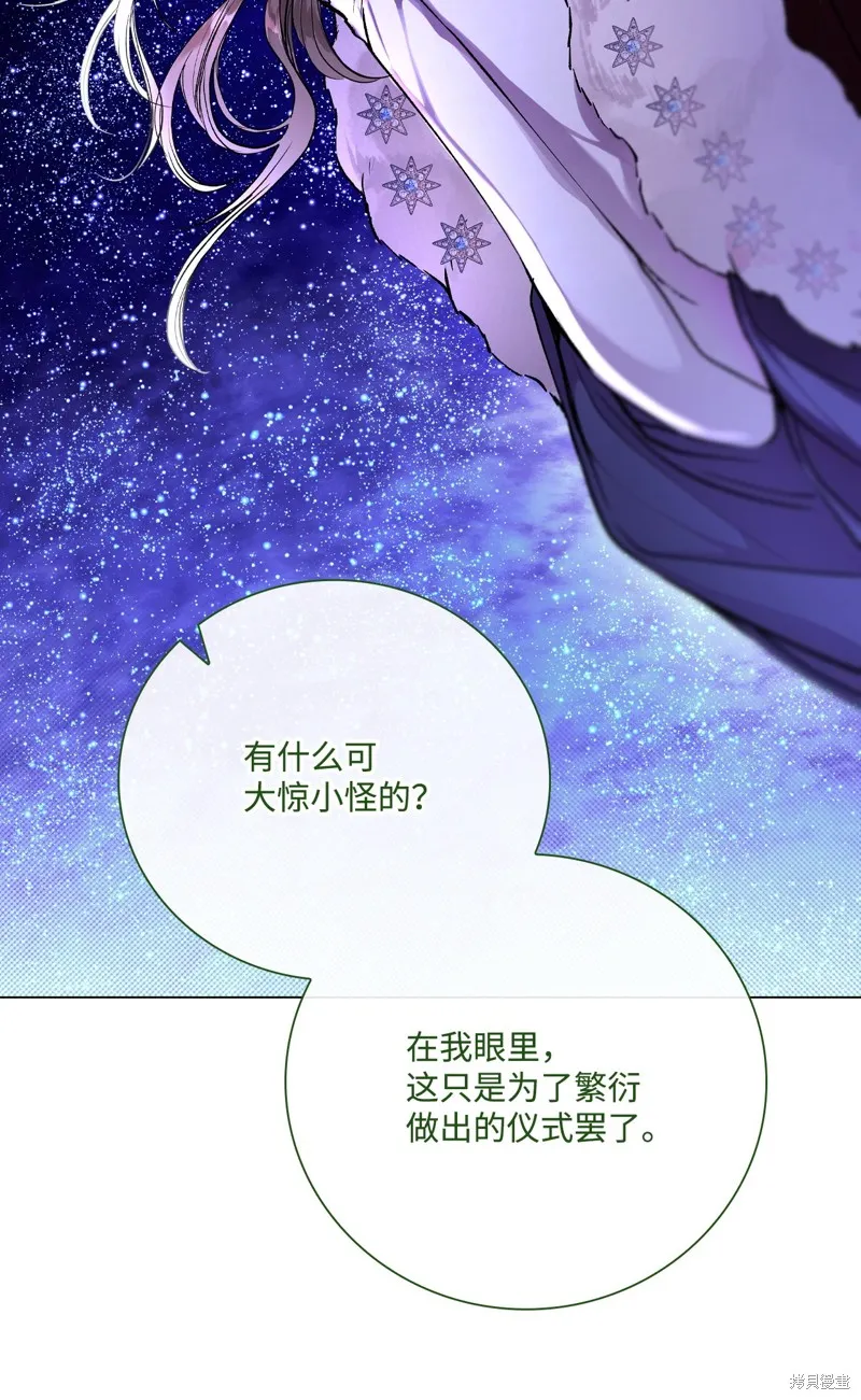 重生成为公爵家的丑女,第118话,第60张