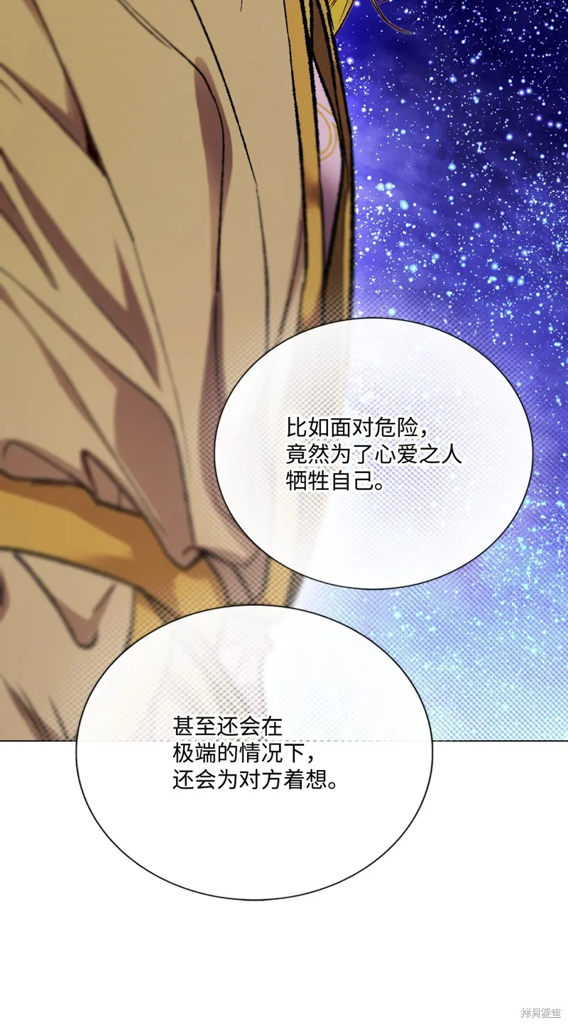 重生成为公爵家的丑女,第118话,第62张
