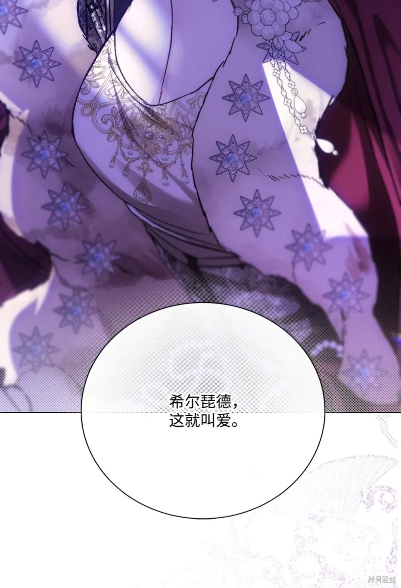 重生成为公爵家的丑女,第118话,第64张