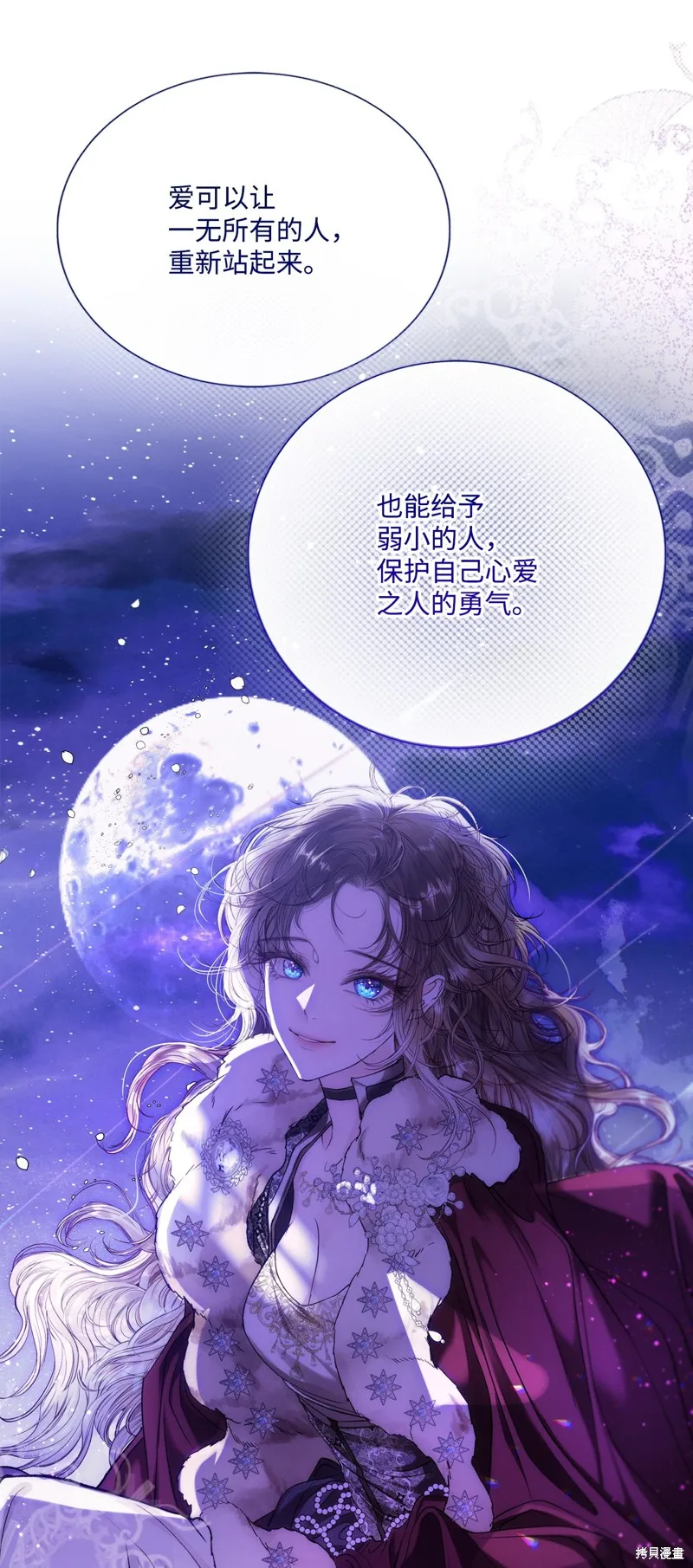重生成为公爵家的丑女,第118话,第66张