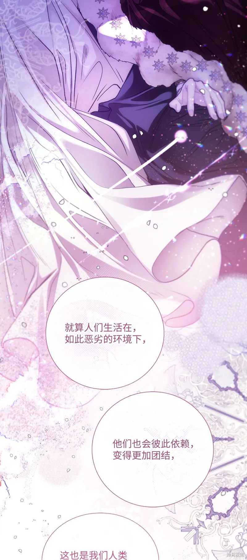 重生成为公爵家的丑女,第118话,第67张