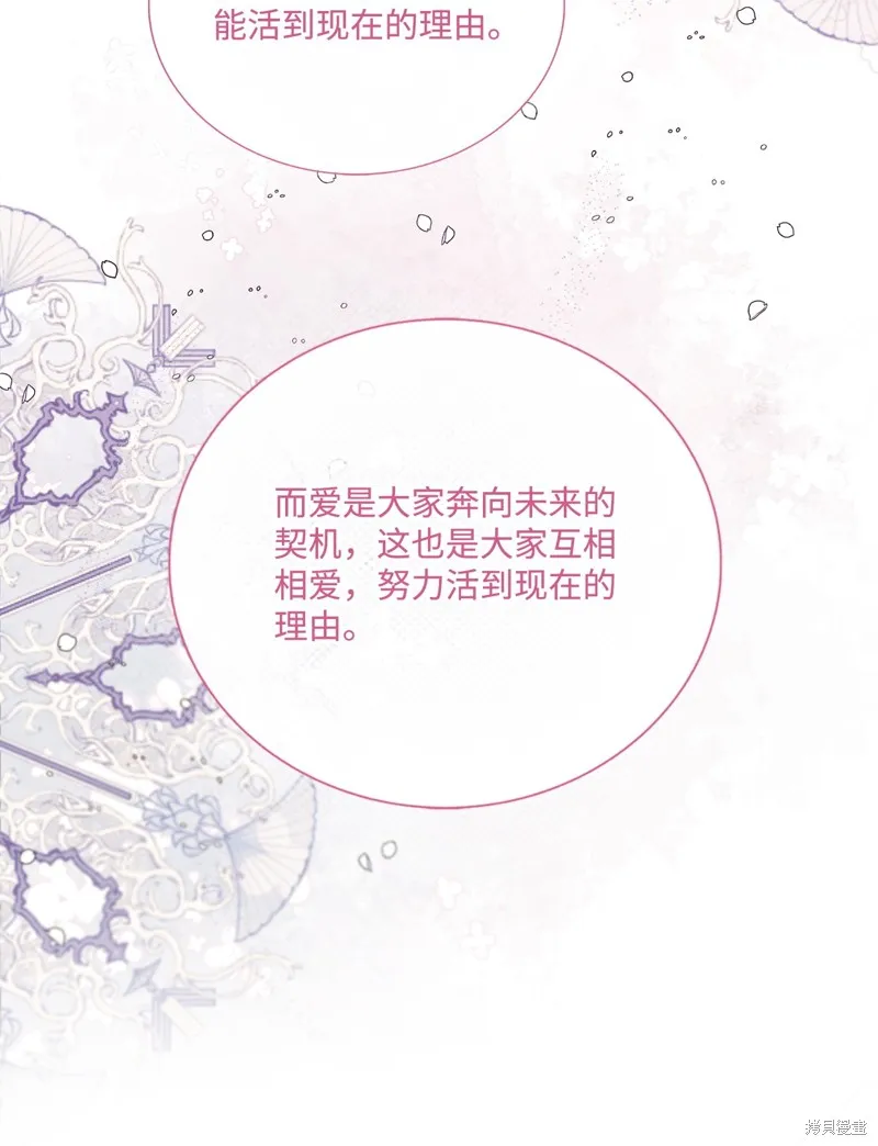 重生成为公爵家的丑女,第118话,第68张