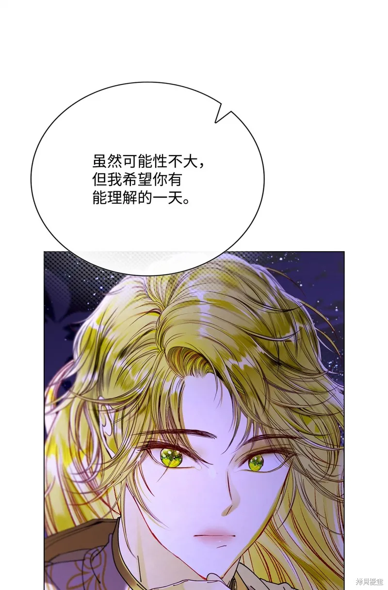 重生成为公爵家的丑女,第118话,第69张