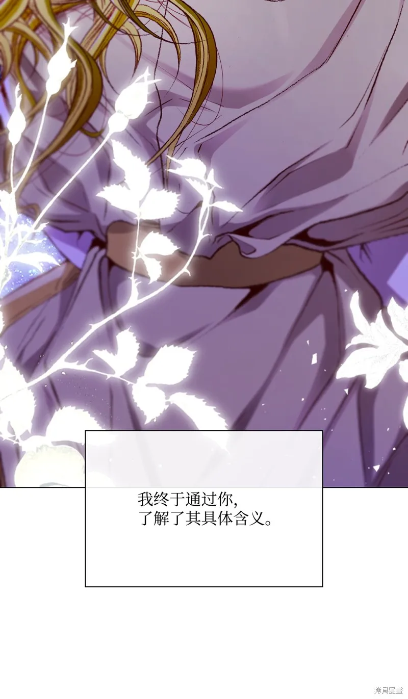 重生成为公爵家的丑女,第118话,第73张