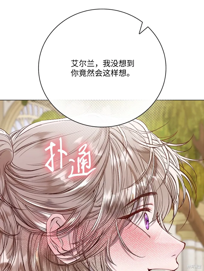 重生成为公爵家的丑女,第118话,第8张