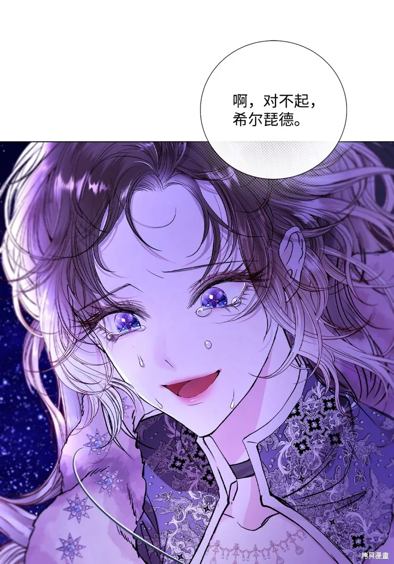 重生成为公爵家的丑女,第118话,第85张