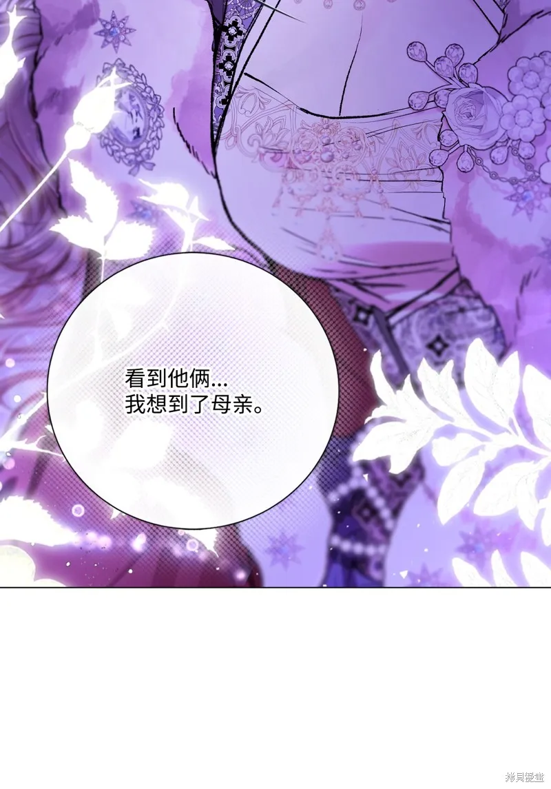 重生成为公爵家的丑女,第118话,第86张