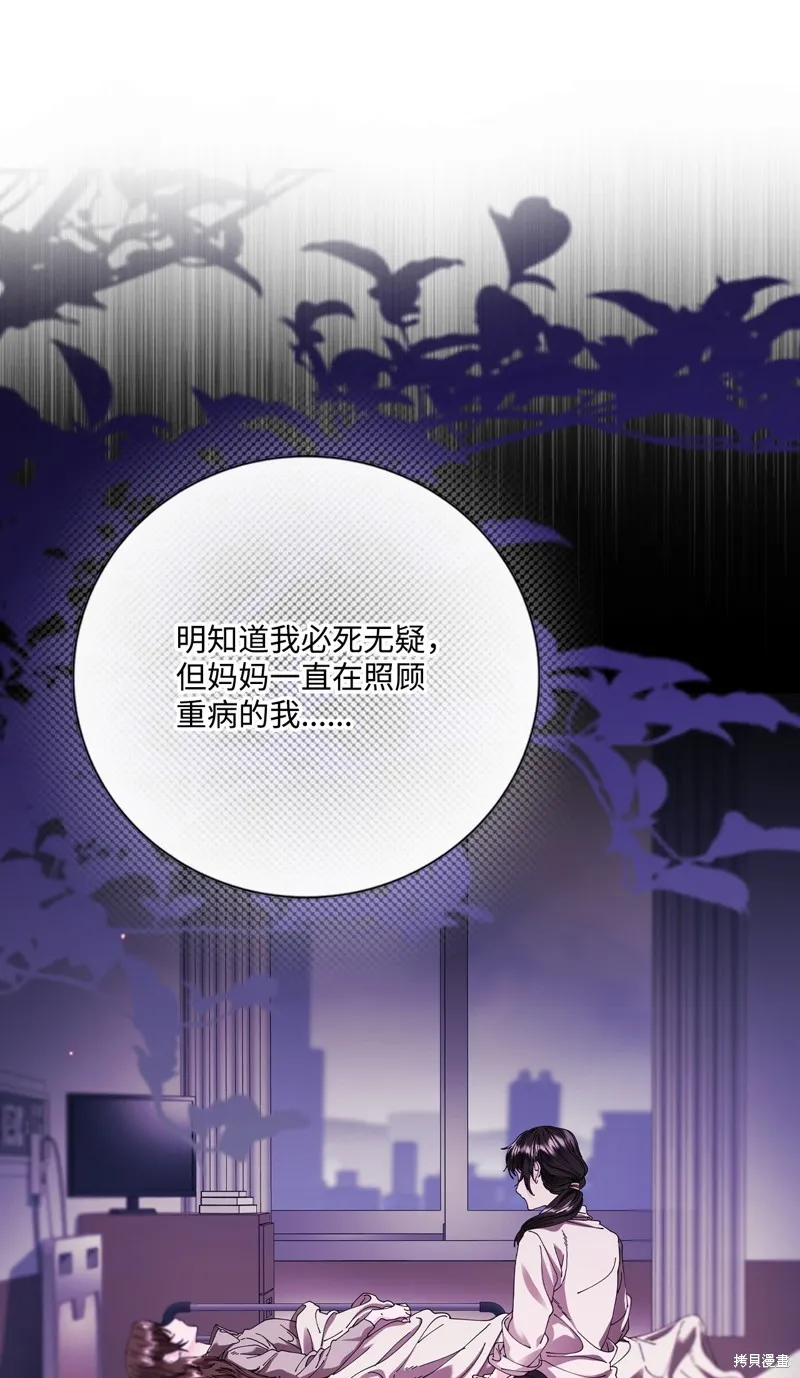 重生成为公爵家的丑女,第118话,第87张