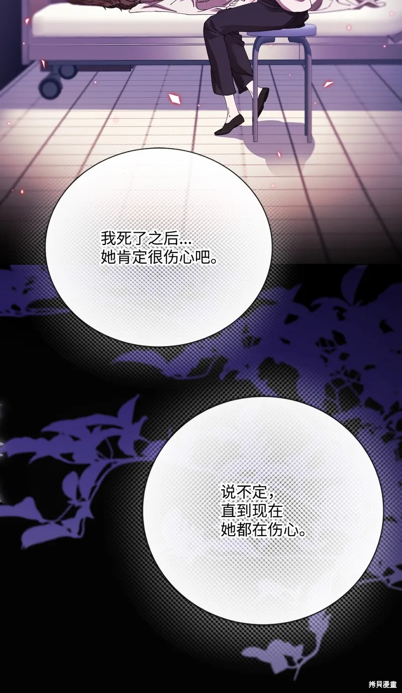 重生成为公爵家的丑女,第118话,第88张