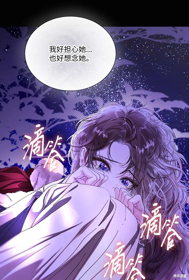 重生成为公爵家的丑女,第118话,第89张