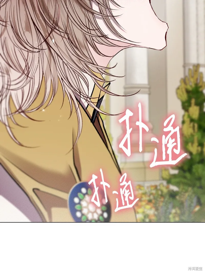 重生成为公爵家的丑女,第118话,第9张