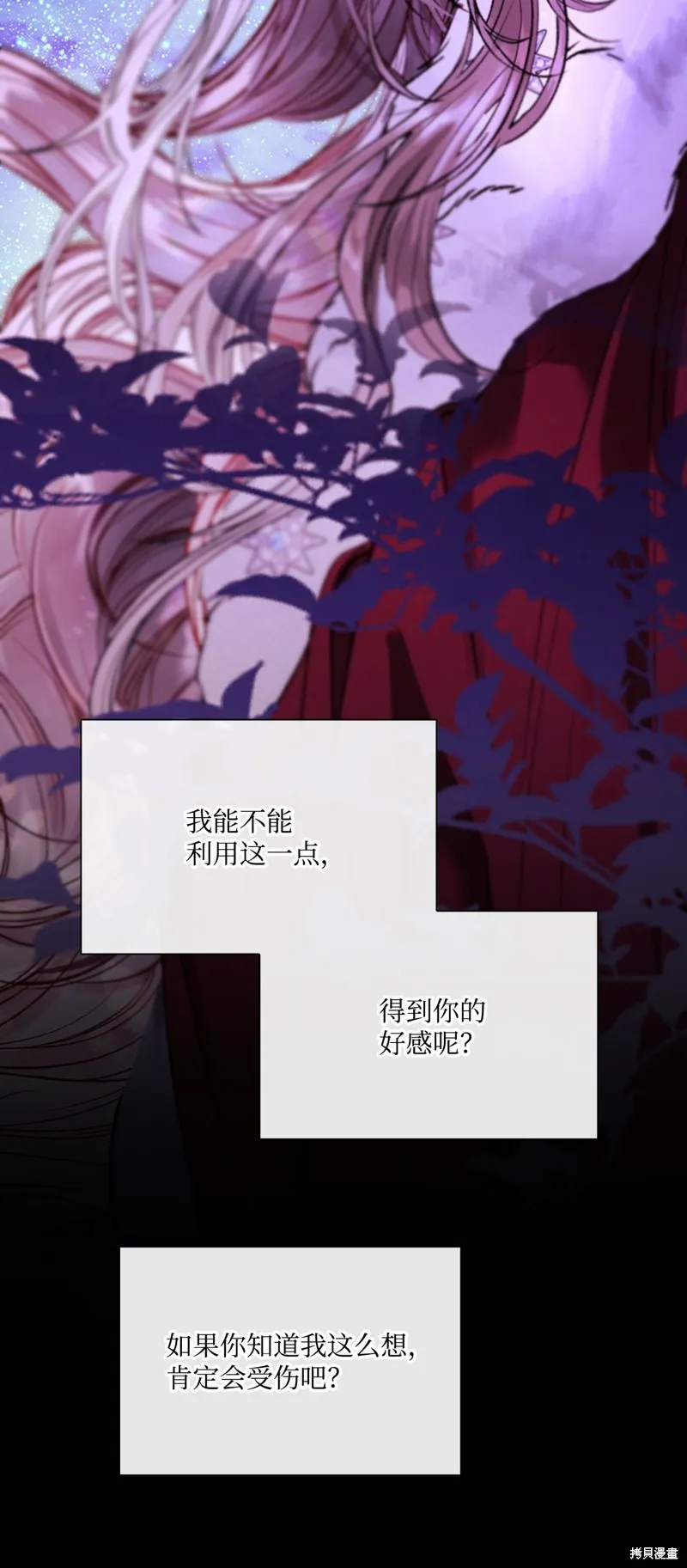 重生成为公爵家的丑女,第118话,第94张
