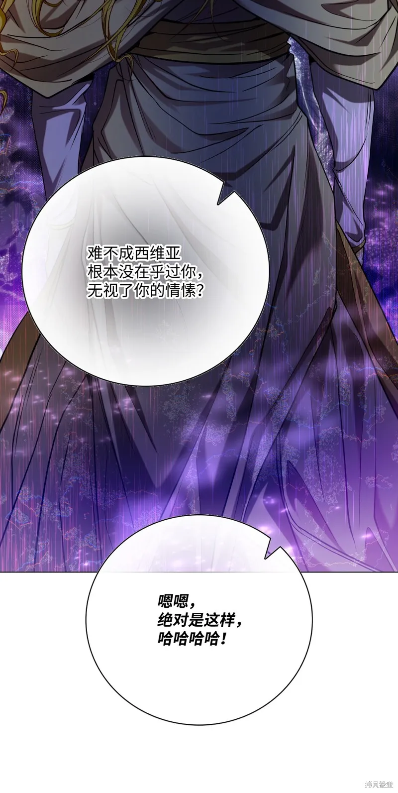 重生成为公爵家的丑女,第123话,第21张