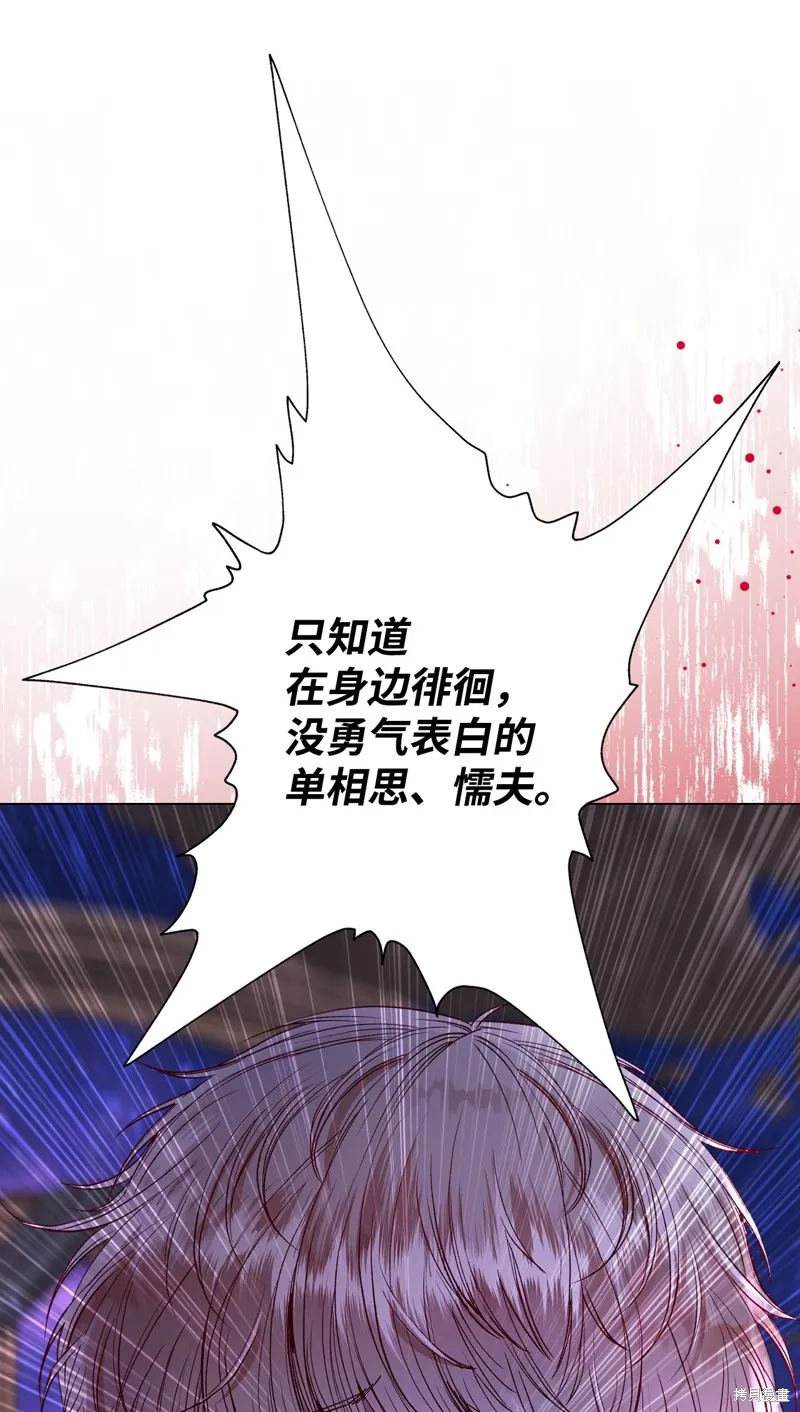 重生成为公爵家的丑女,第123话,第22张