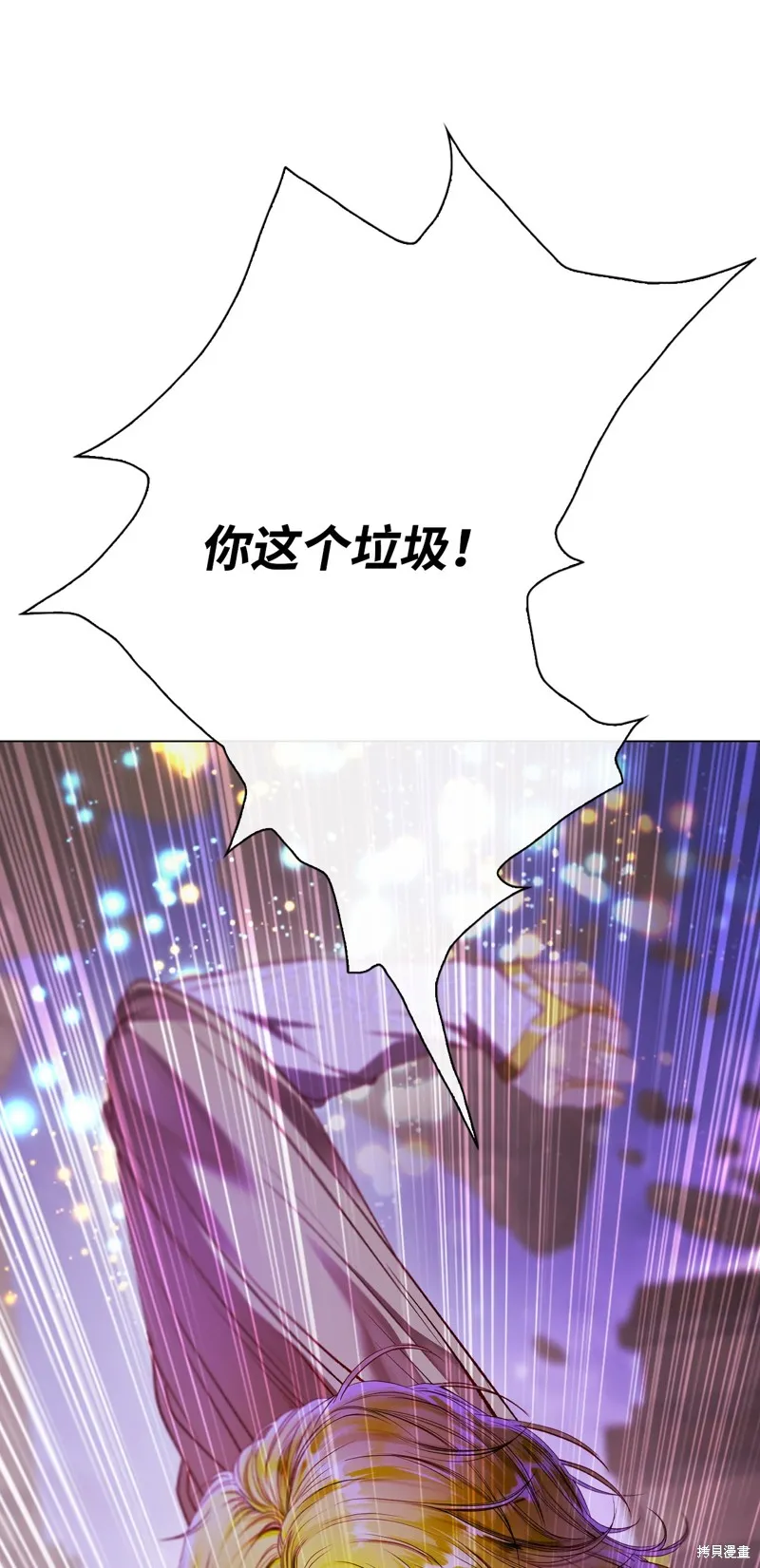 重生成为公爵家的丑女,第123话,第3张