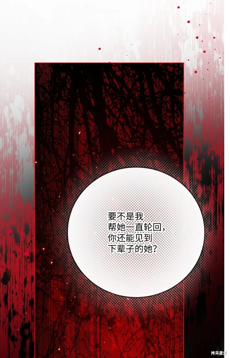 重生成为公爵家的丑女,第123话,第30张