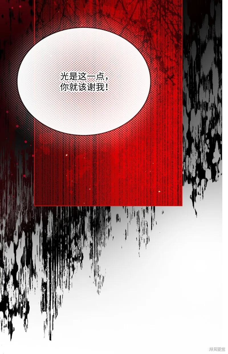 重生成为公爵家的丑女,第123话,第31张